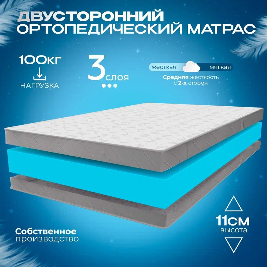 VITAFLEX Матрас Беспружинный матрас 100x195 см ортопедический Vitaflex Anatomic Soft 10Sk, пенополиуретан, #1