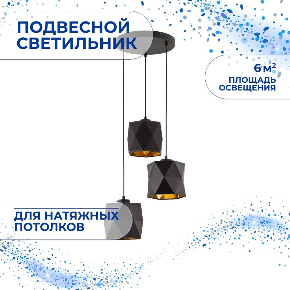 Подвесной светильник Toplight Aileen TL1623R-03BG #1