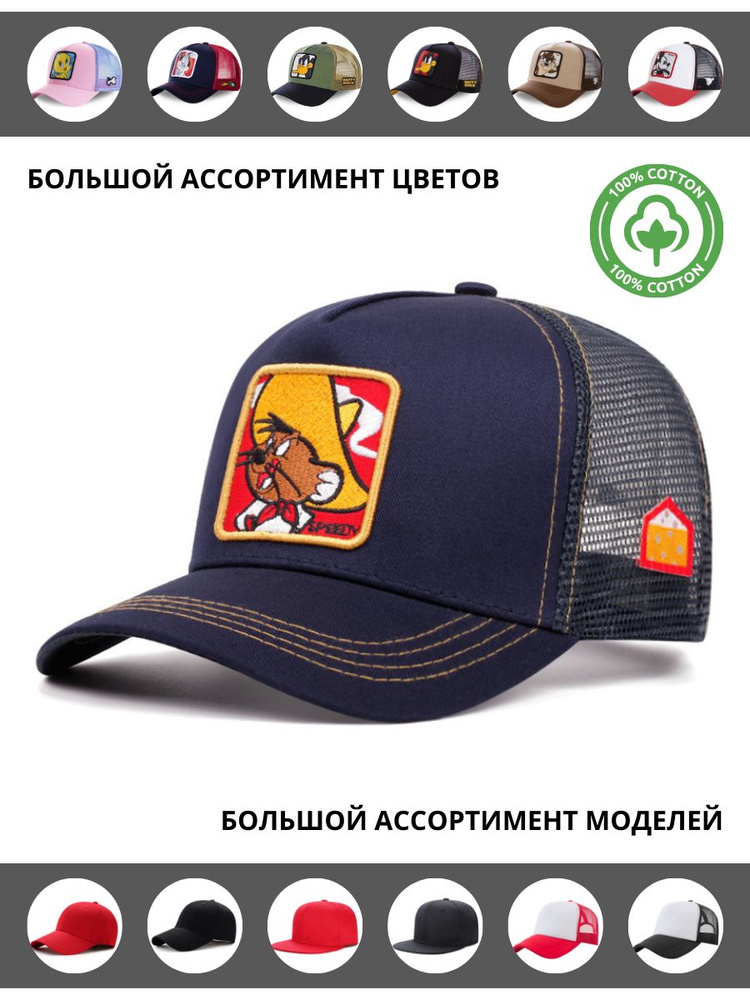 Бейсболка Captian Cap #1