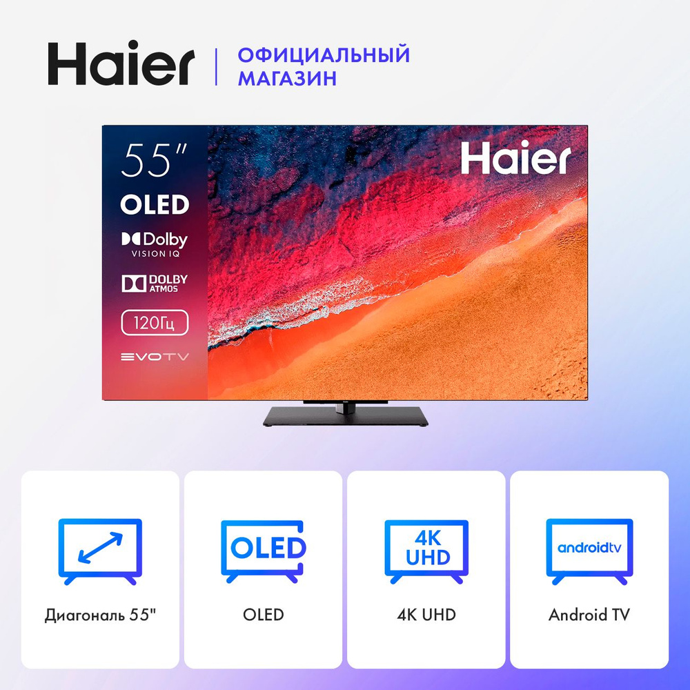 Haier Телевизор 55 S9 Pro 55" 4K UHD, черный #1