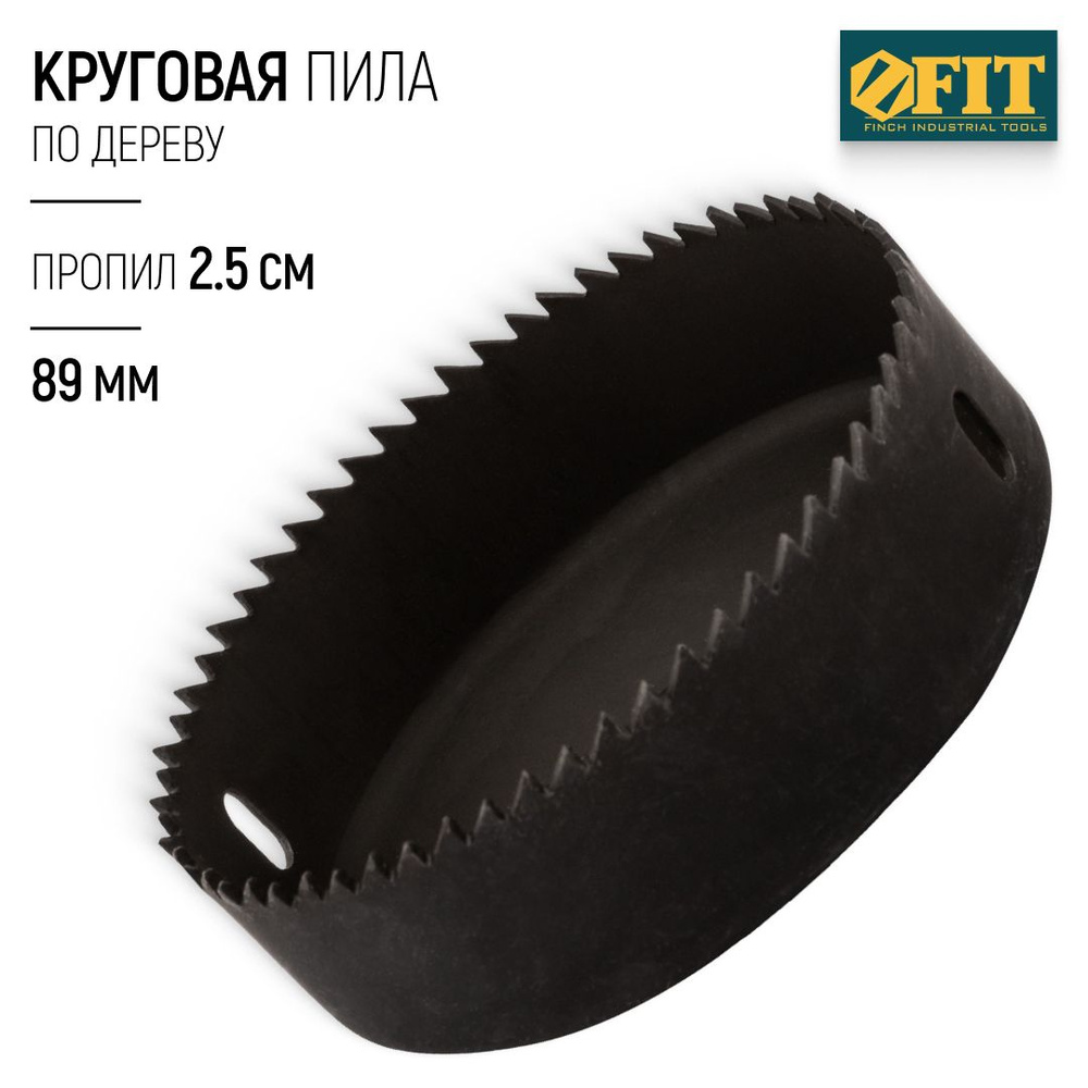 FIT Коронка по дереву 89 мм глубина пропила 25 мм, пила круговая закаленная  #1