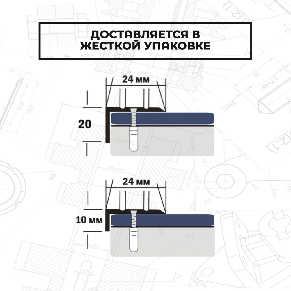 Порожек для напольных покрытий угловой, Уголок алюминиевый ламинированный Пластал, 10х25 мм, длина 1,35 #1