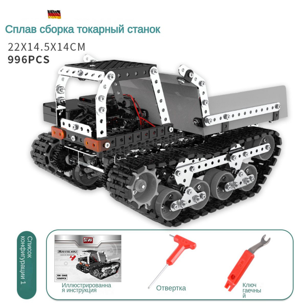 Военная металлическая модель, механические прецизионные строительные блоки высокой сложности  #1