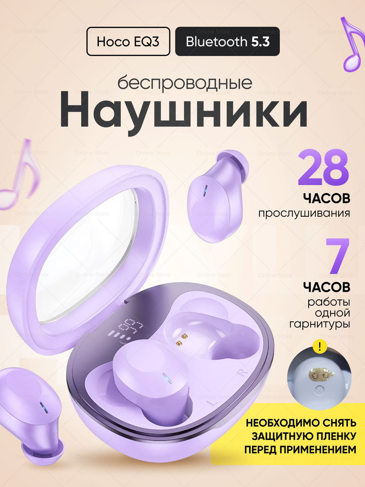 hoco Наушники беспроводные с микрофоном, Bluetooth, USB Type-C, сиреневый  #1