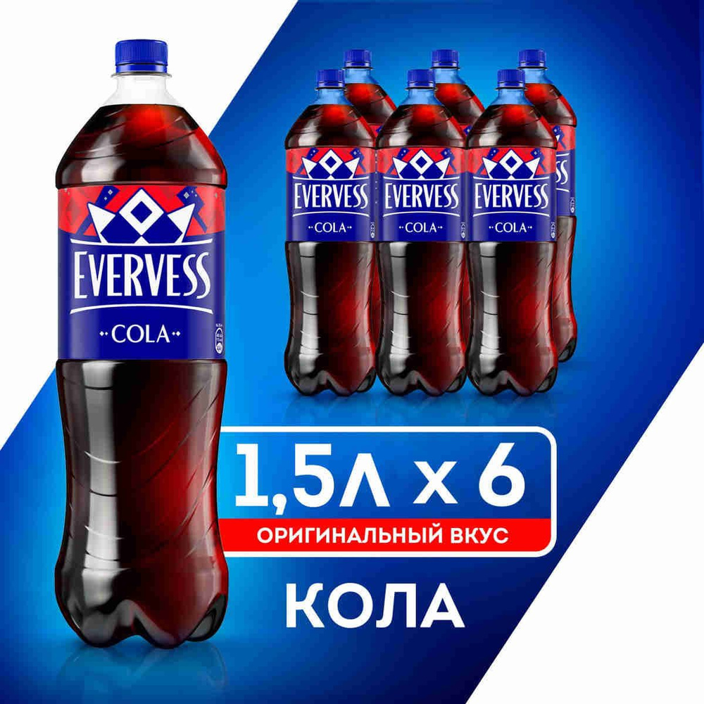 Газированный напиток Evervess Cola, 6 шт х 1,5 л купить на OZON по ...