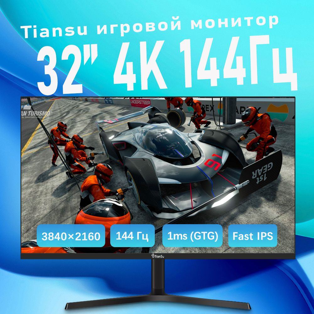 tiansu 32" Монитор мониторы для компьютера 4к 144гц 32 дюймов монитор для пк HDMI2.1 xbox series s ps5 #1