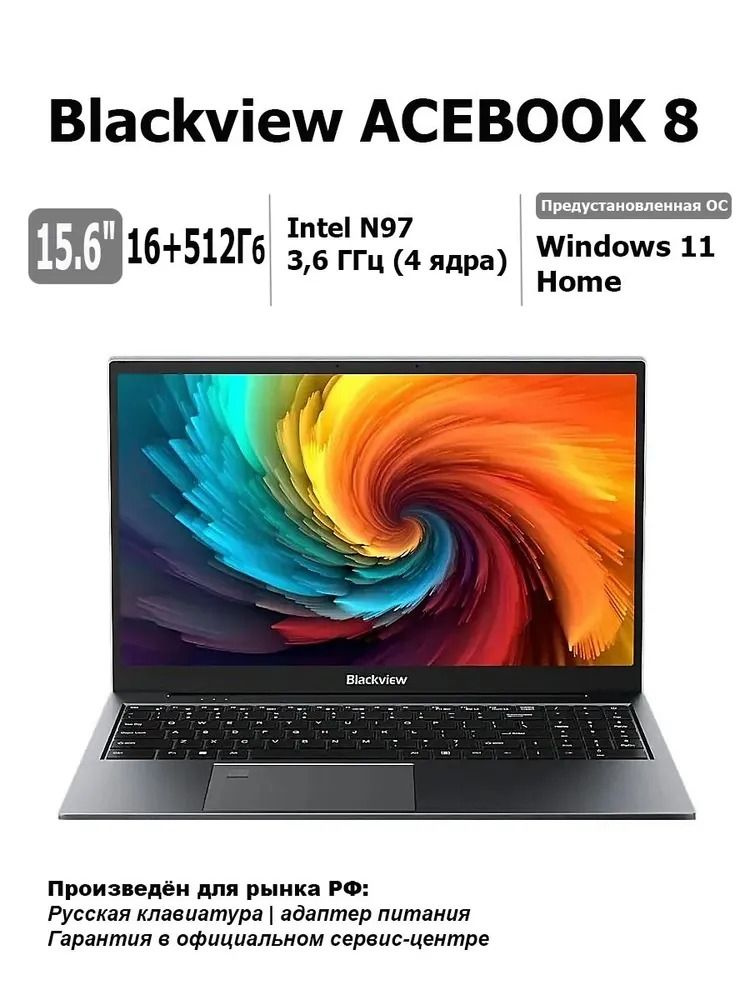 Blackview AceBook 8 Ноутбук 15.6", RAM 16 ГБ, SSD, Windows Home, серый металлик, Русская раскладка  #1