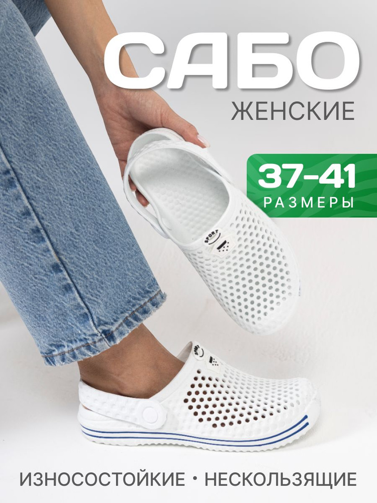 Сабо EVA GOODS Мода и спорт #1