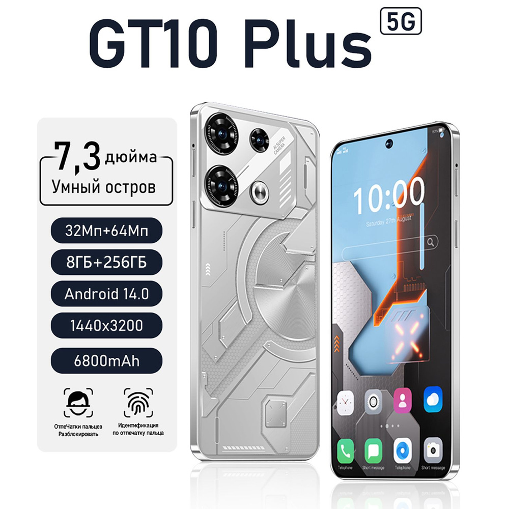 ZUNYI Смартфон GT10 Plus Ростест (EAC) 8/256 ГБ, белый #1