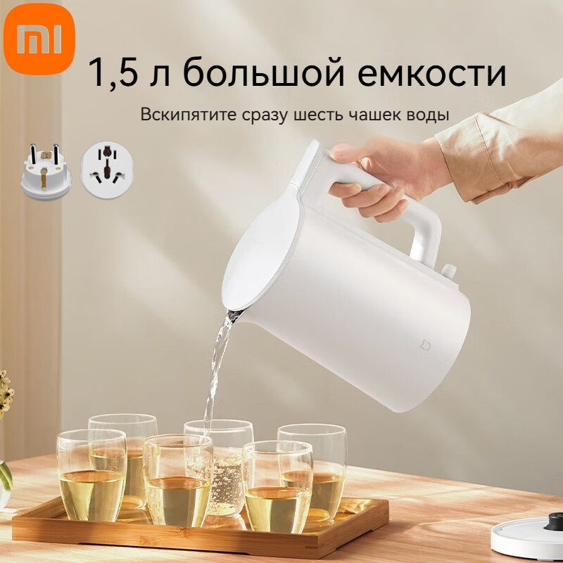 Xiaomi Электрический чайник MJDSH05YM, белый #1