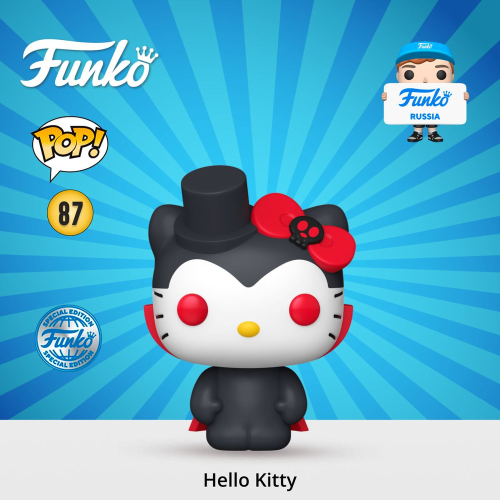 Фигурка Funko POP! Hello Kitty Hello Kitty as Dracula (Exc) (87) 82187 #1