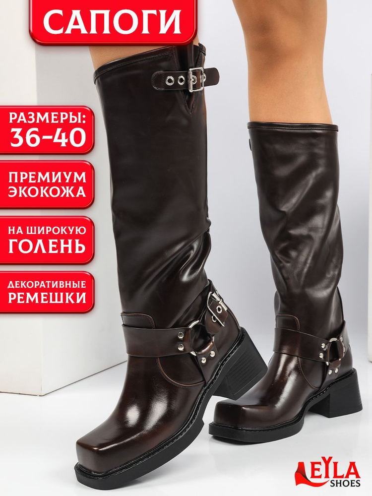 Сапоги Leyla shoes #1