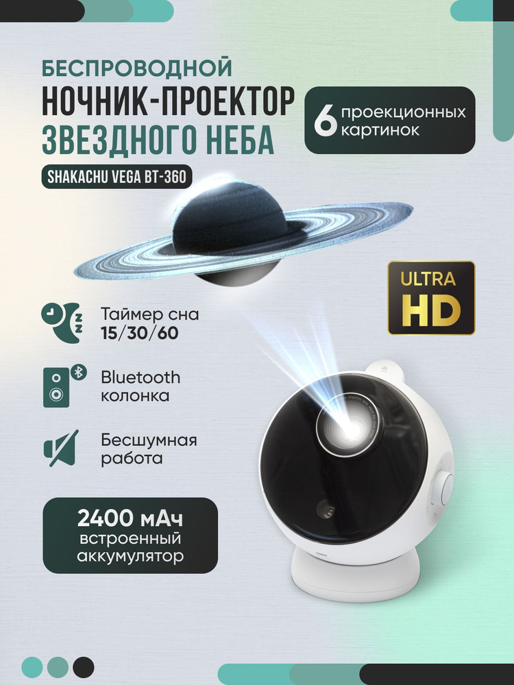 Светильник-проектор, 10 Вт купить на OZON по низкой цене (1789411266)