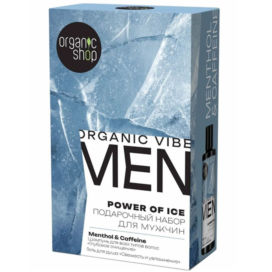 Organic Shop Набор мужской Power of Ice, Шампунь-гель 200 мл + Крем-бальзам после бритья 100 мл  #1