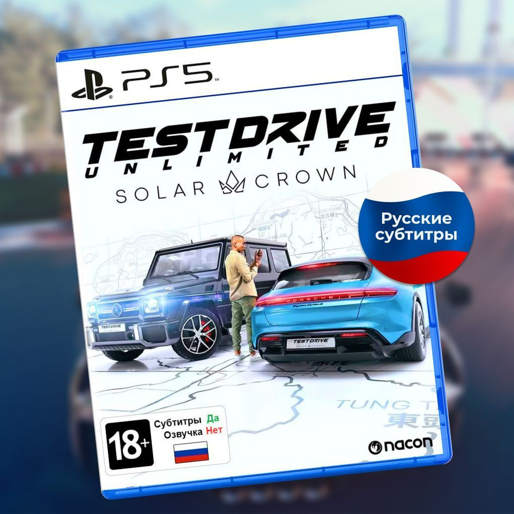 Игра Test Drive Unlimited Solar Crown (PlayStation 5, Русские субтитры