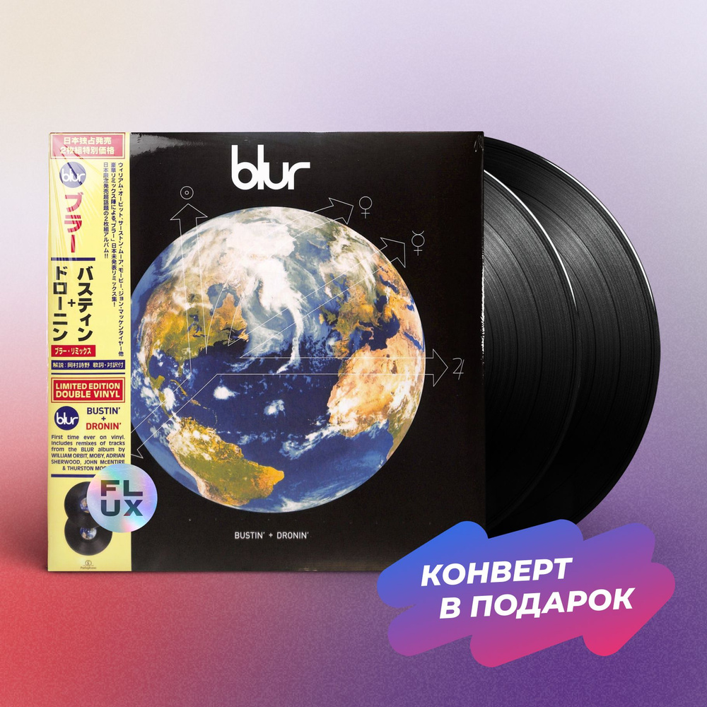 Виниловая пластинка Blur - Bustin' + Dronin' (2LP), Винил, Альтернативный рок  #1