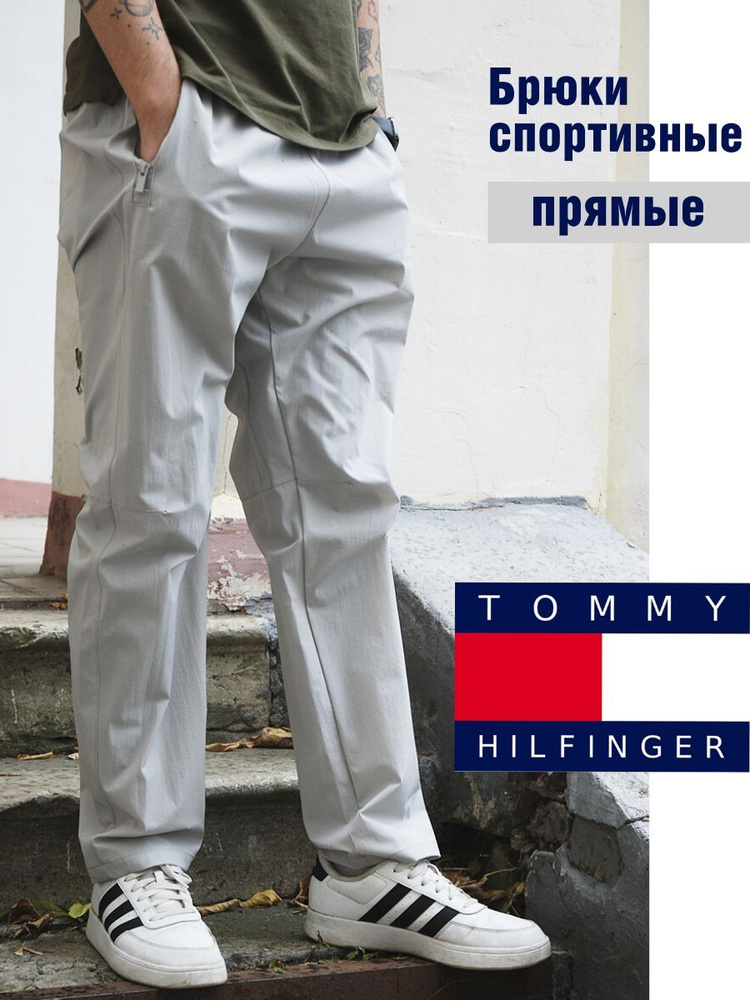 Брюки спортивные Tommy Hilfiger #1