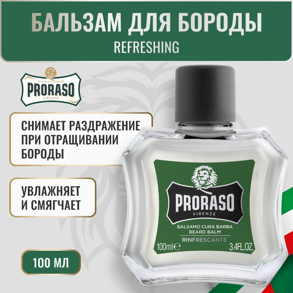 proraso Средство для бороды, бальзам, 100 мл #1