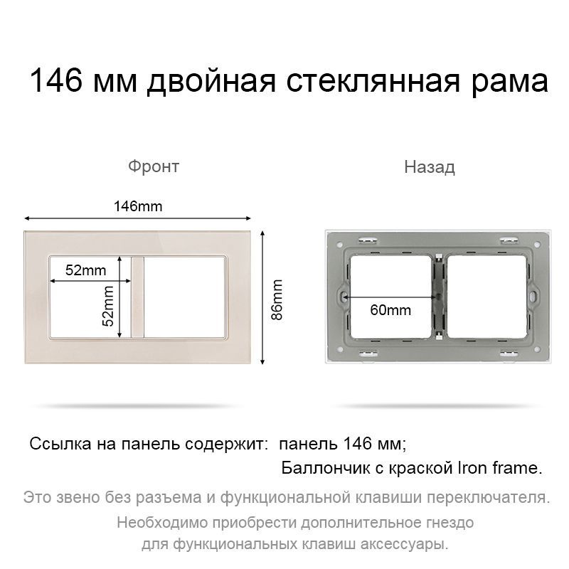 Бесплатная комбинация DIY, Панель 146 мм, Золотая #1