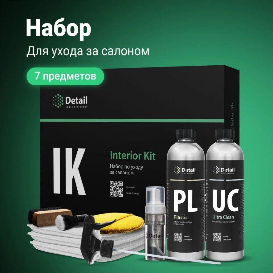 Набор Detail по уходу за салоном IK "Interior Kit", 7 предметов #1