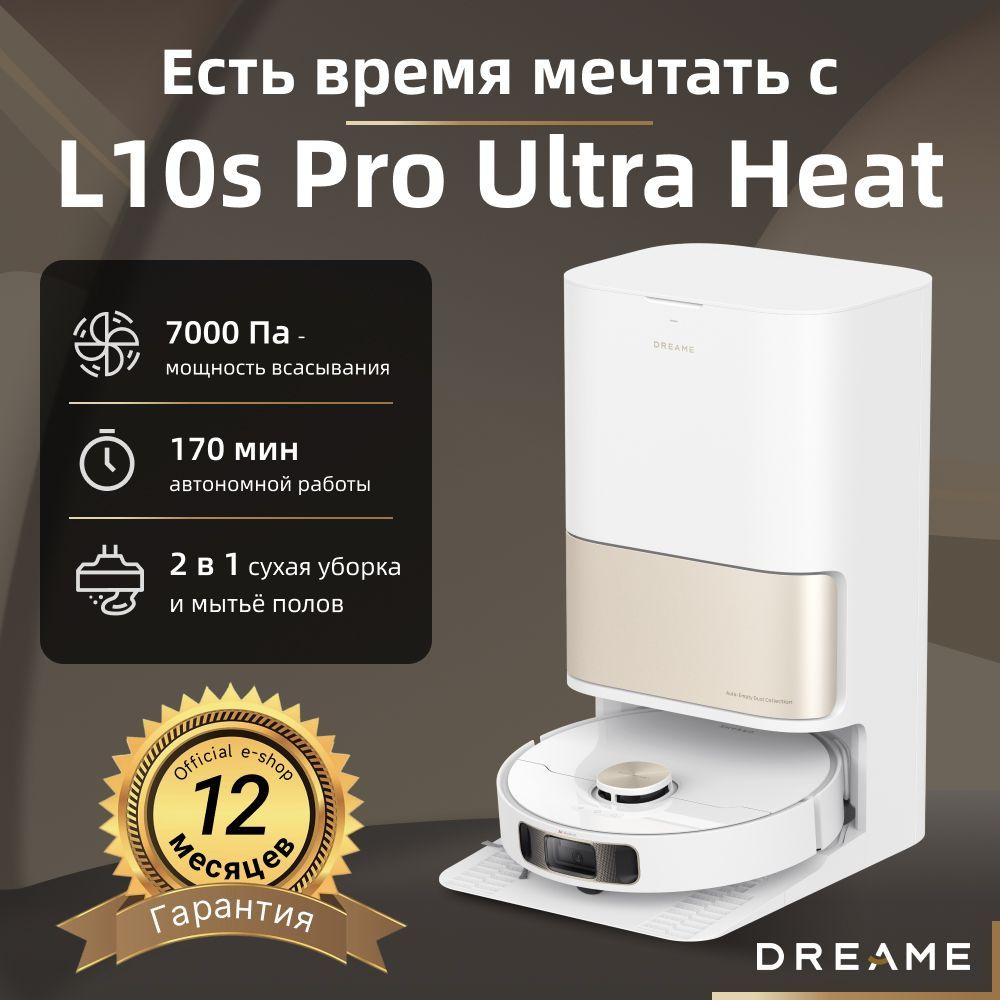 Робот пылесос моющий Dreame Bot L10s Pro Ultra 2в1 для дома, с влажной и сухой уборкой, со станцией самоочистки, #1