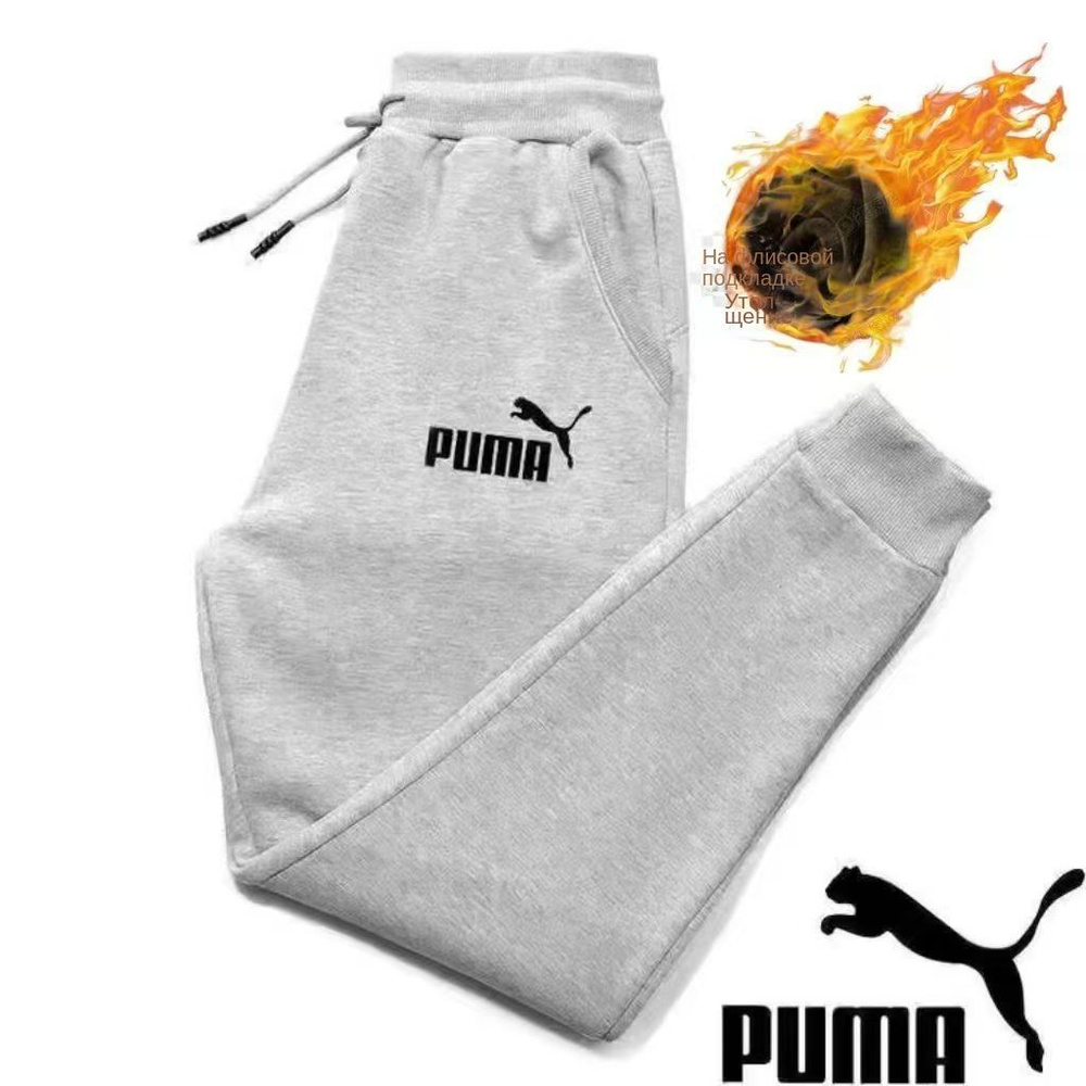 Брюки PUMA #1