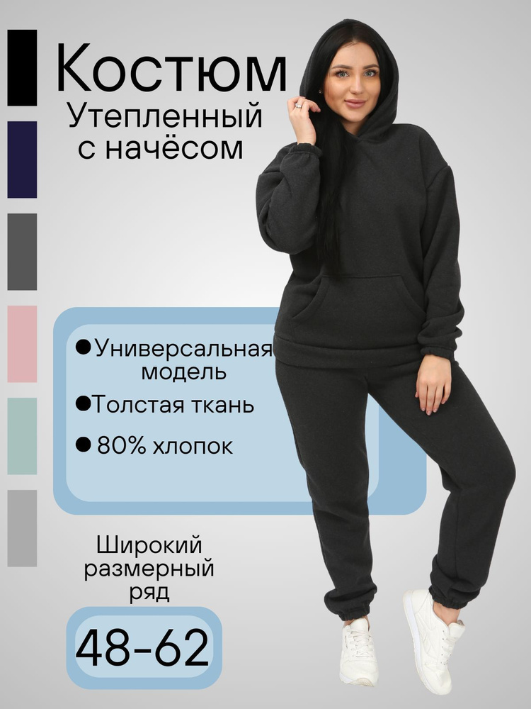 Костюм спортивный DINATEX #1