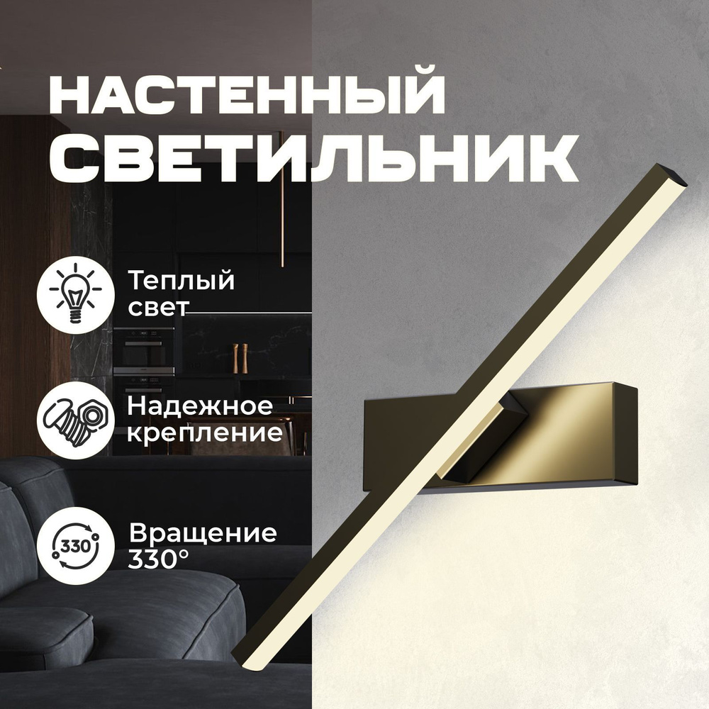 Leroll Настенный светильник, LED, 7 Вт #1