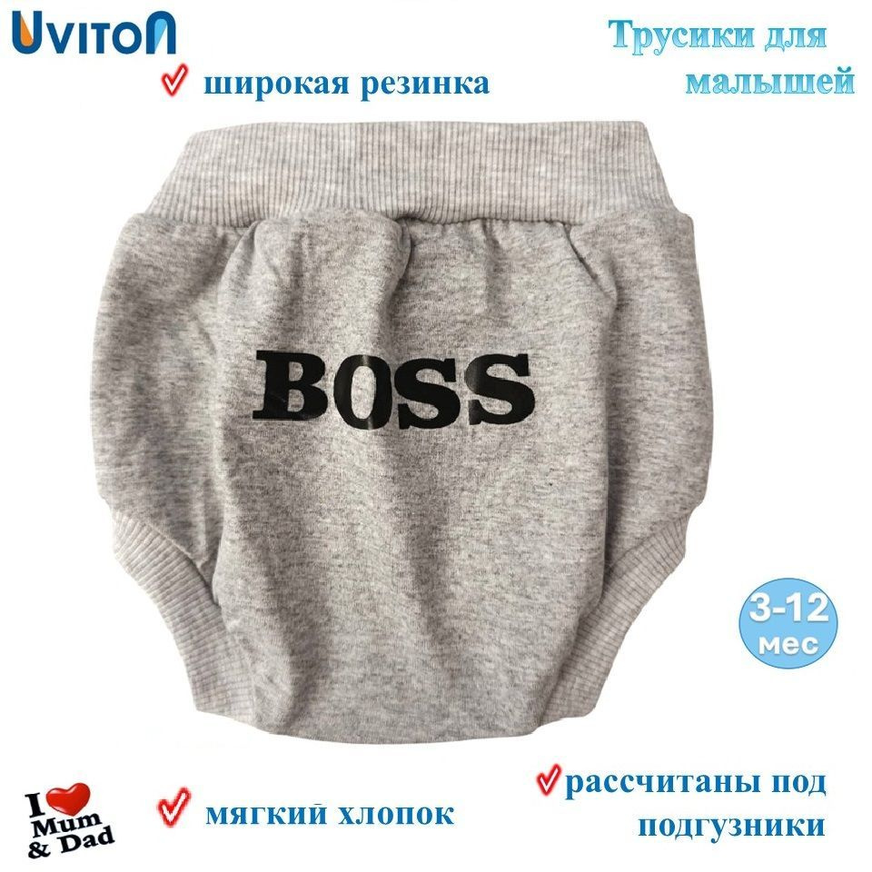 Трусы под подгузник Uviton City, 1 шт #1