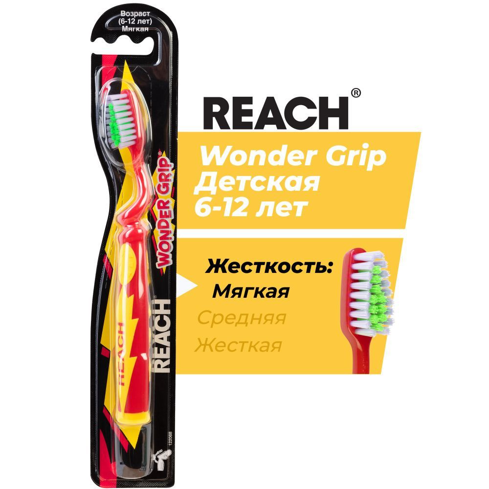 REACH Зубная щетка детская Wonder Grip 6-12 лет 1 шт #1