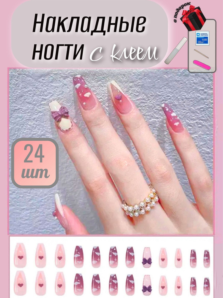 Комплект накладных ногтей NAILS + КЛЕЙ #1