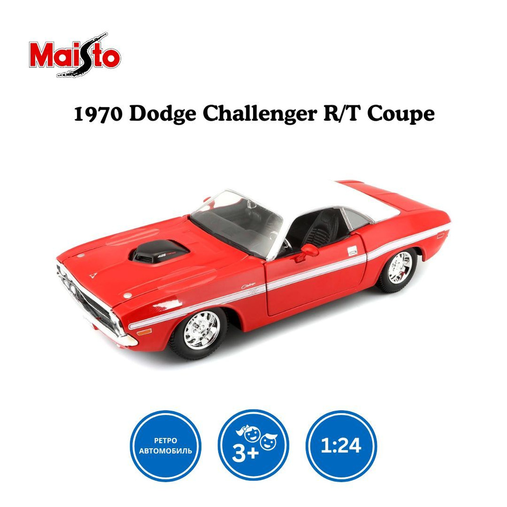 Металлическая машинка Dodge Challenger 1970 в кузове купе красного цвета с белой крышей  #1