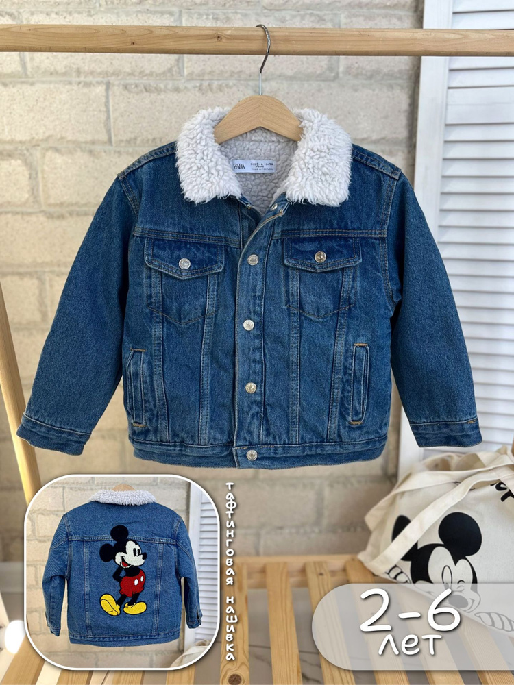 Куртка джинсовая Mickey Collection #1