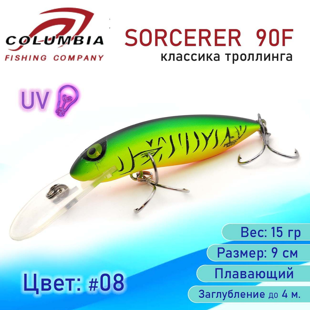 Воблер для троллинга Columbia Sorcerer 90F цвет 08UV #1