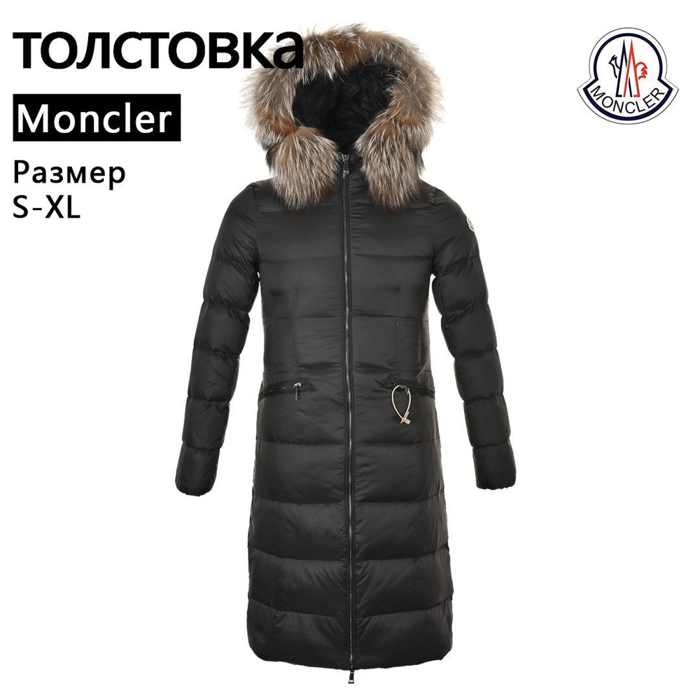 Пуховик MONCLER #1