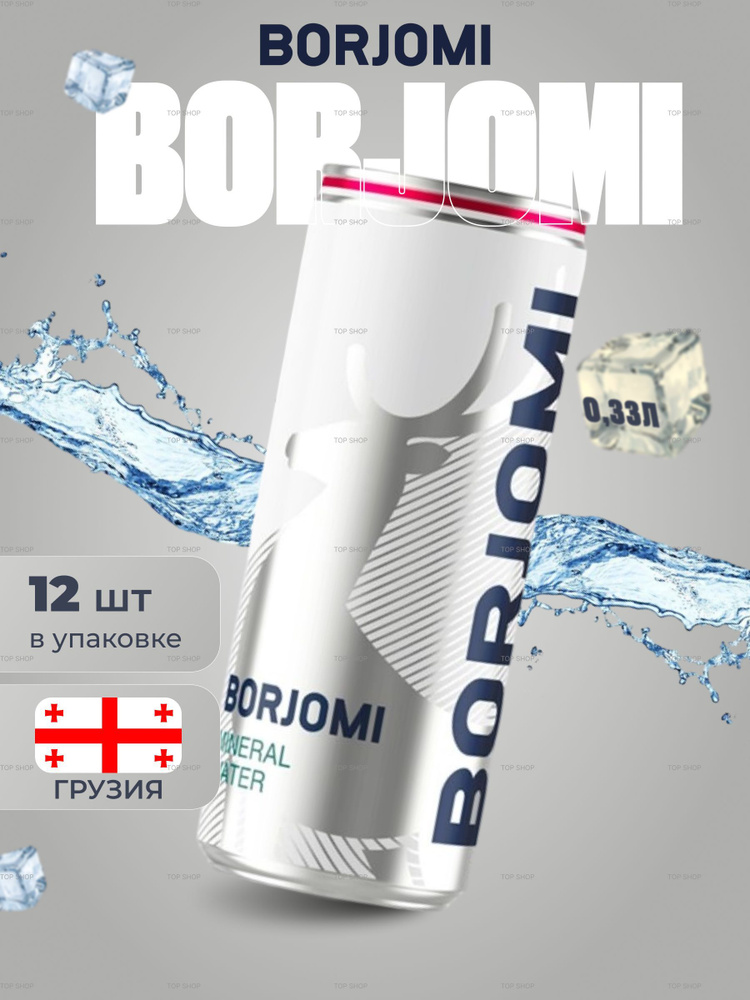 Borjomi Вода Минеральная Газированная 330мл. 12шт #1