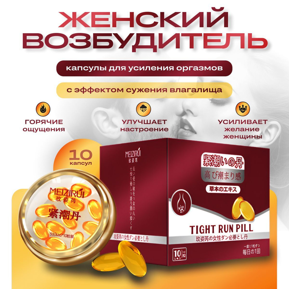 Ginseng Возбуждающее средство, Капсулы, 30 млмл #1