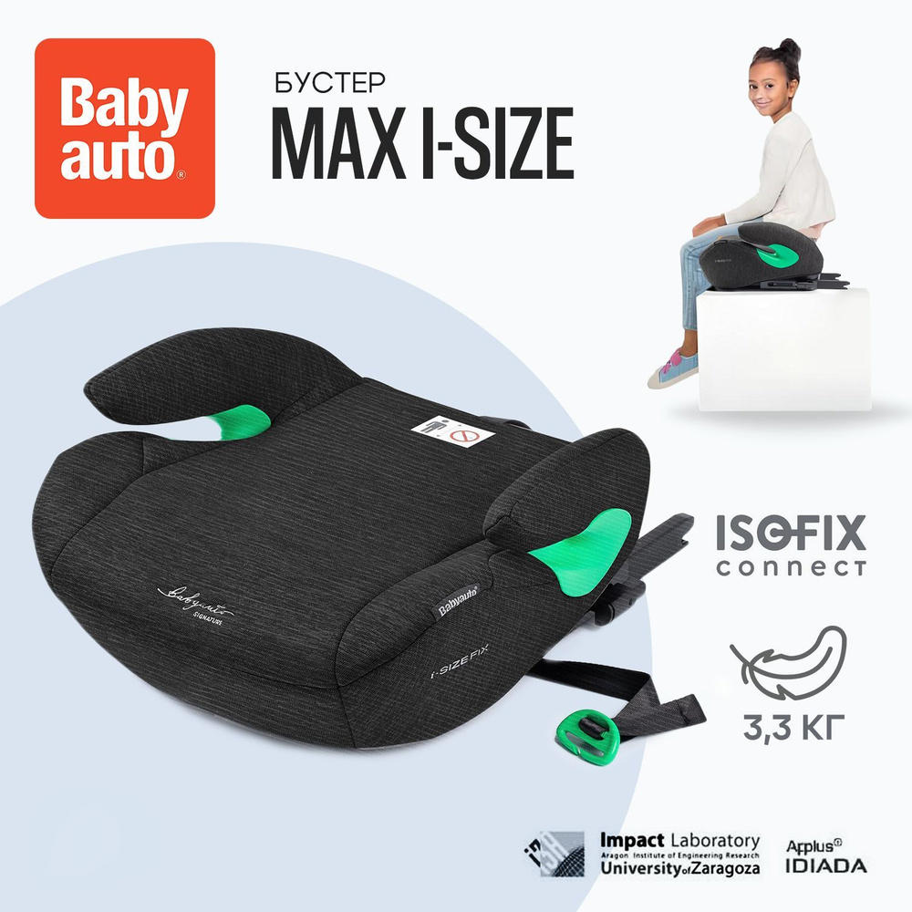 Бустер BabyAuto Max i-Size Black Line 702185 #1