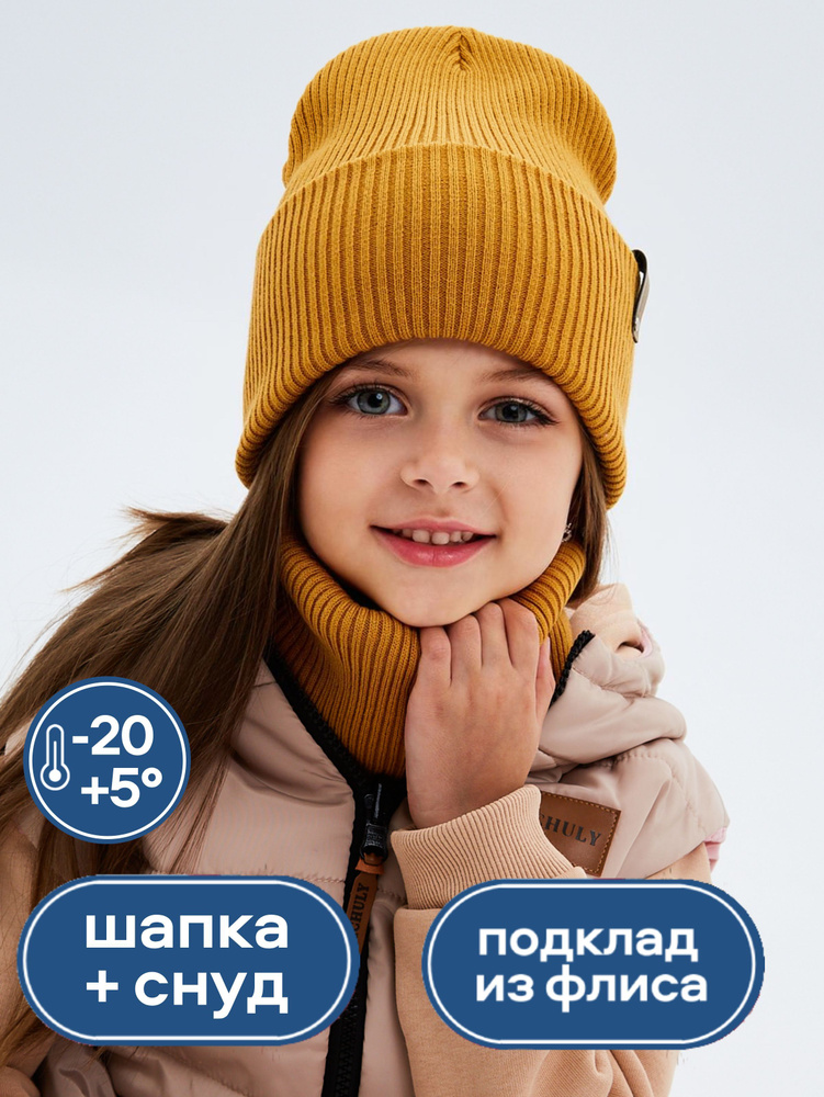 Шапка NYCkids #1