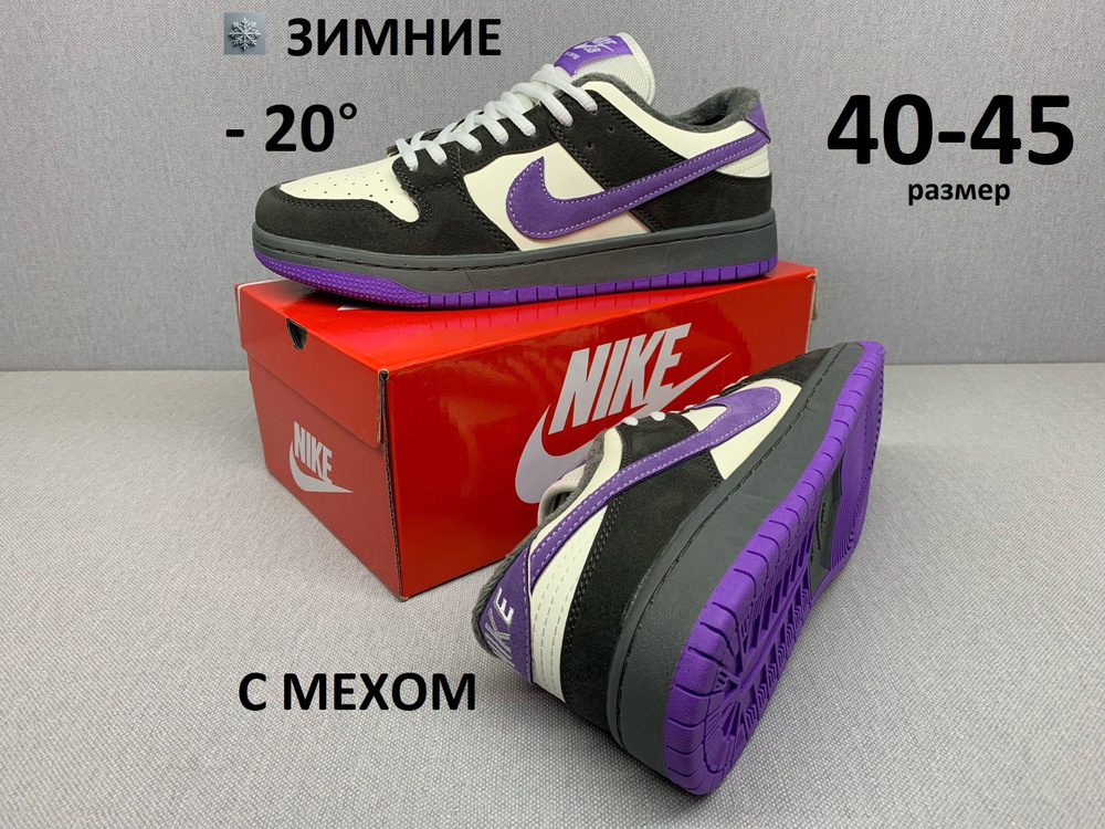 Кроссовки Nike Dunk #1