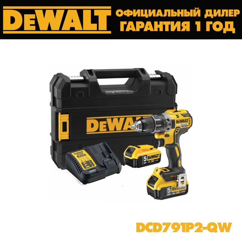 Аккумуляторная безударная бесщеточная дрель-шуруповерт DeWALT XRP DCD791P2  #1