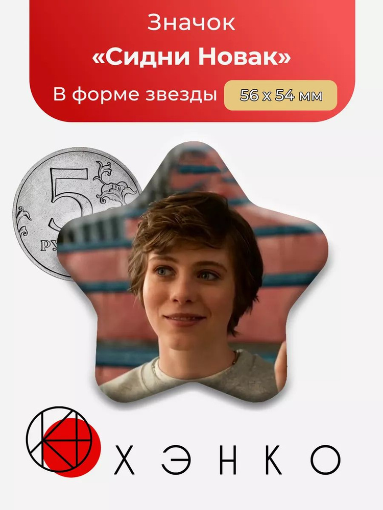 Значок #1