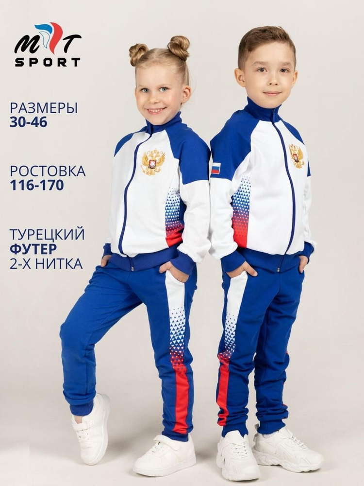 Костюм спортивный MT sport Спорт #1