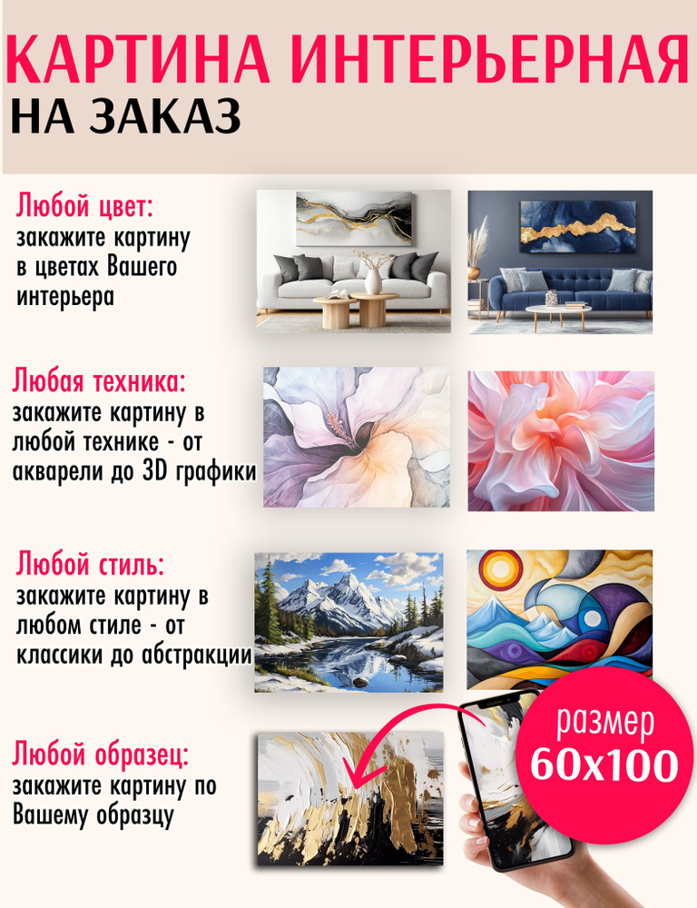 LOFTime Картина "Картина на холсте LOFTime под заказ 60Х100 см Ц-60100", 100 х 60 см  #1