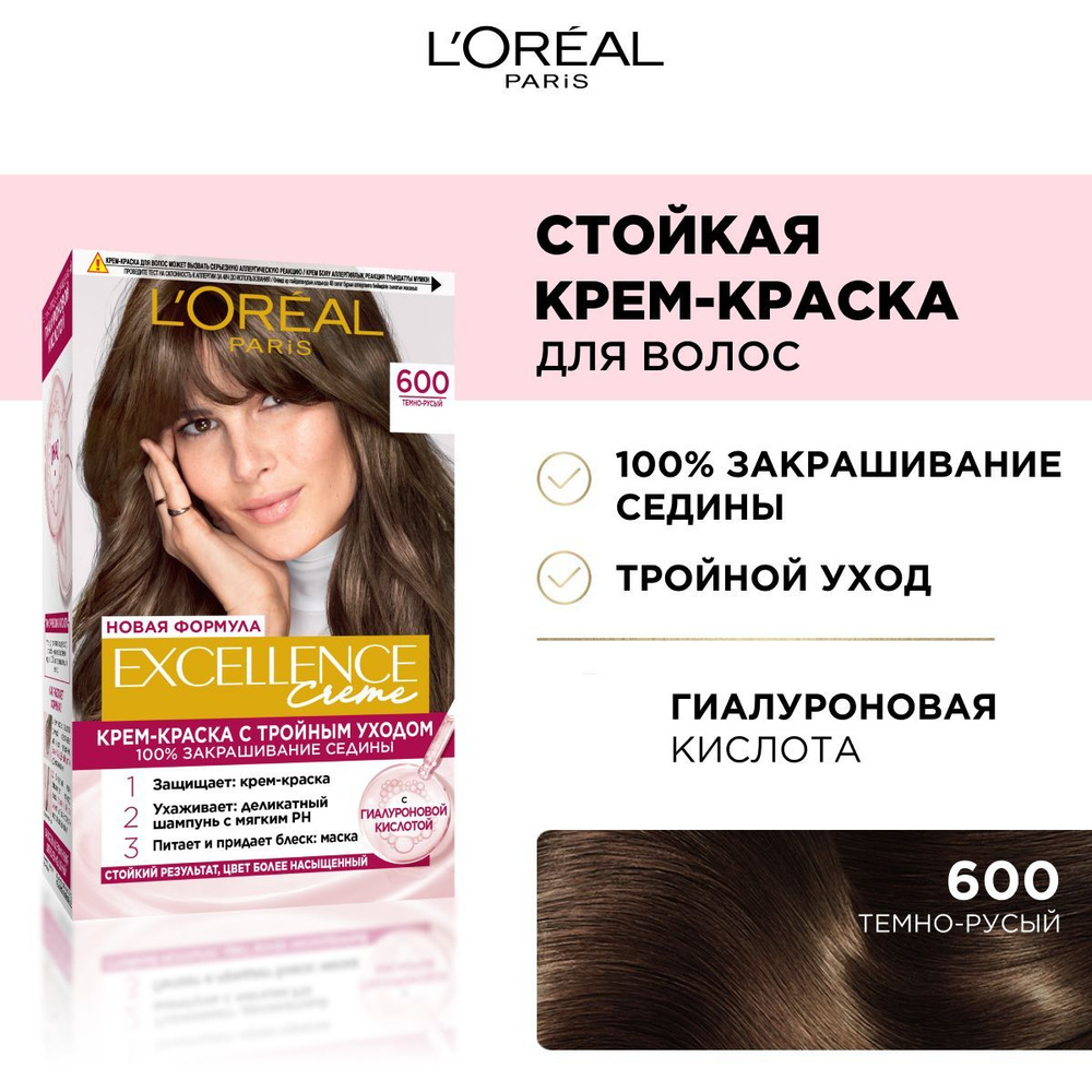 L'Oreal Paris Стойкая крем-краска для волос "Excellence", оттенок 6.00, Темно-русый  #1