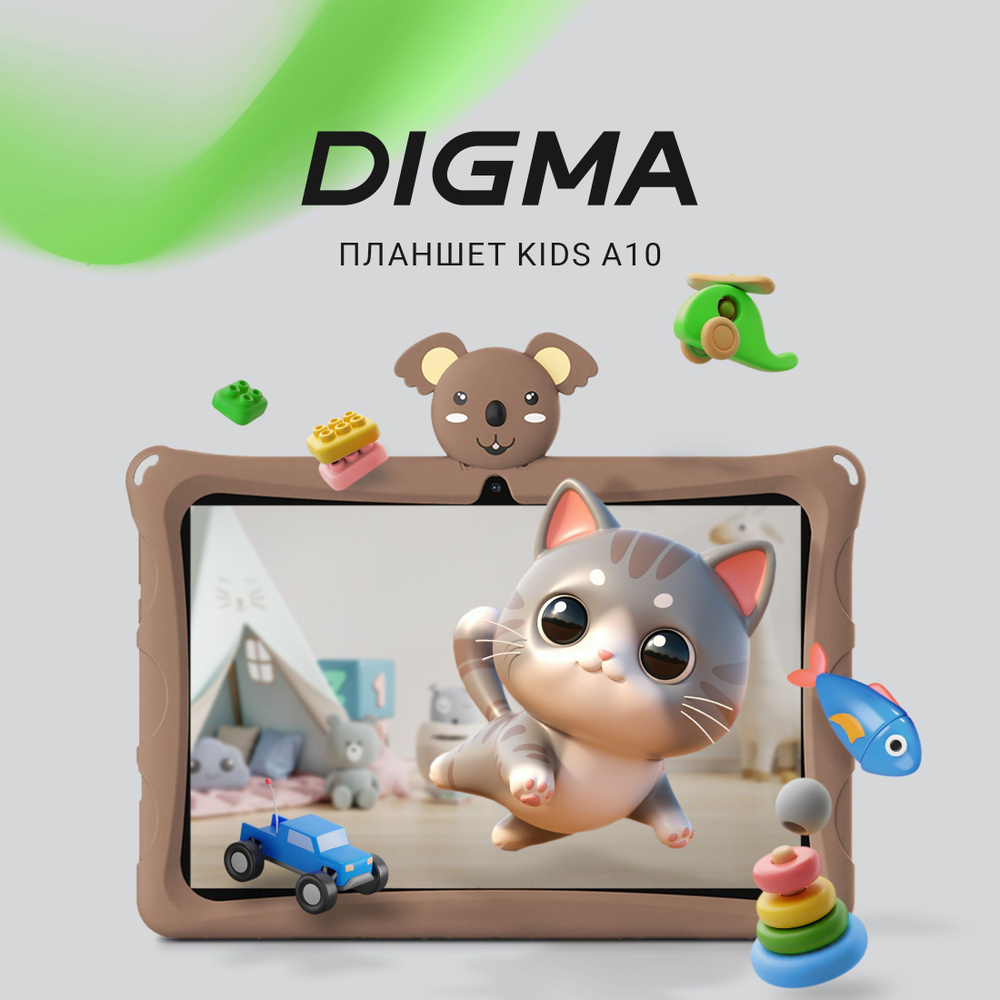 Планшет Digma Kids A10 10.1" 2/32ГБ WiFi LTE Android коричневый #1