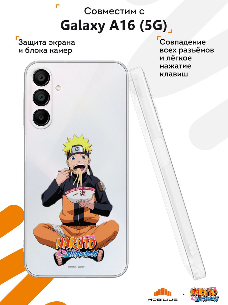 Силиконовый чехол Mobilius для Galaxy A16 (5G) (Галакси А16 5Джи), Naruto Shippuden: Рамен  #1