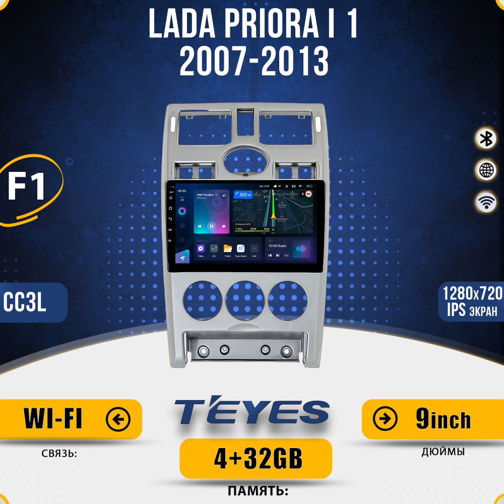 Штатная автомагнитола Teyes CC3L/ 4+32GB 4G LADA Priora Silver F1 ЛАДА Приора Серебро головное устройство #1