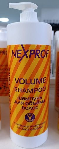 Шампунь для объема волос 1000мл (NEXXT professional VOLUME SHAMPOO) #1