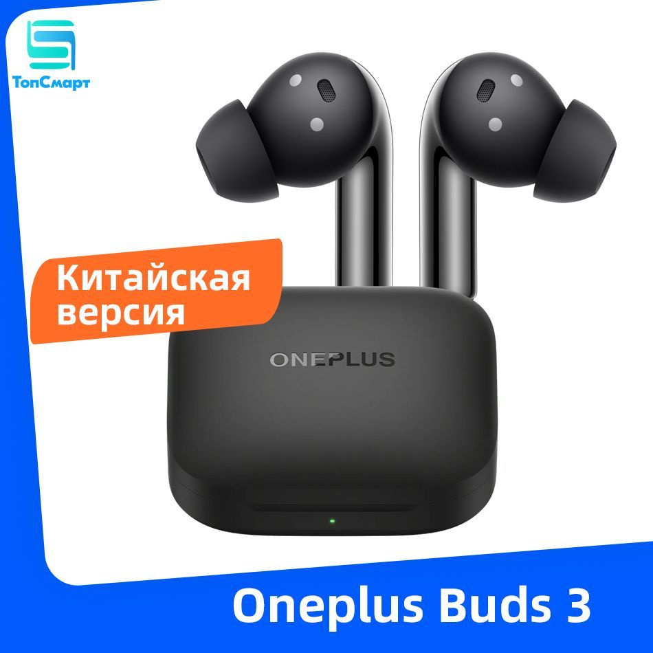 OnePlus Наушники беспроводные с микрофоном OnePlus Buds 3, Bluetooth, USB Type-C, серый металлик  #1